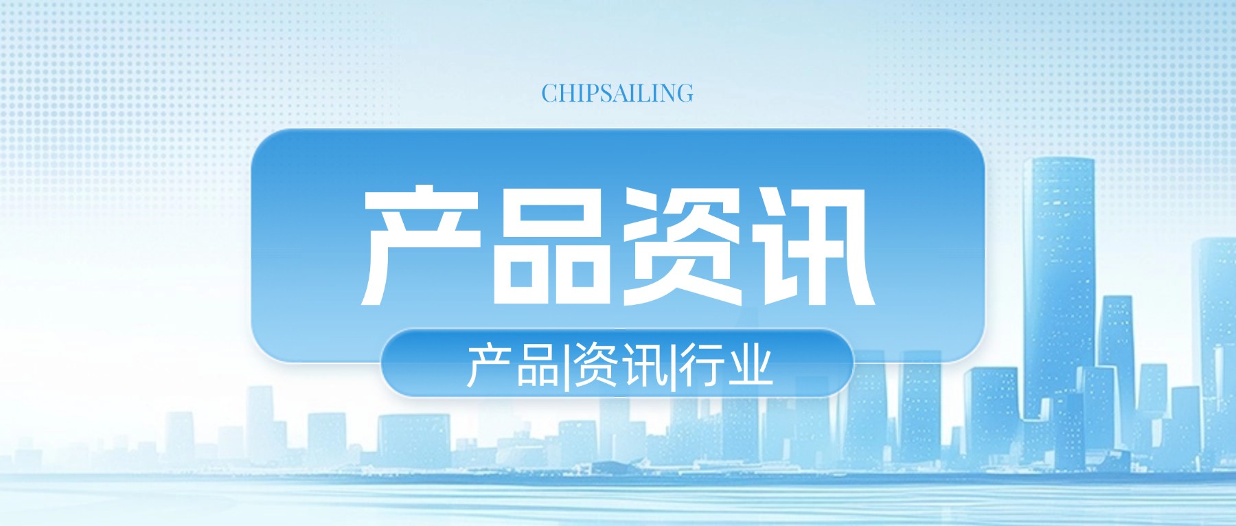 芯启航玻璃基指纹识别芯片再拿下一奖项！